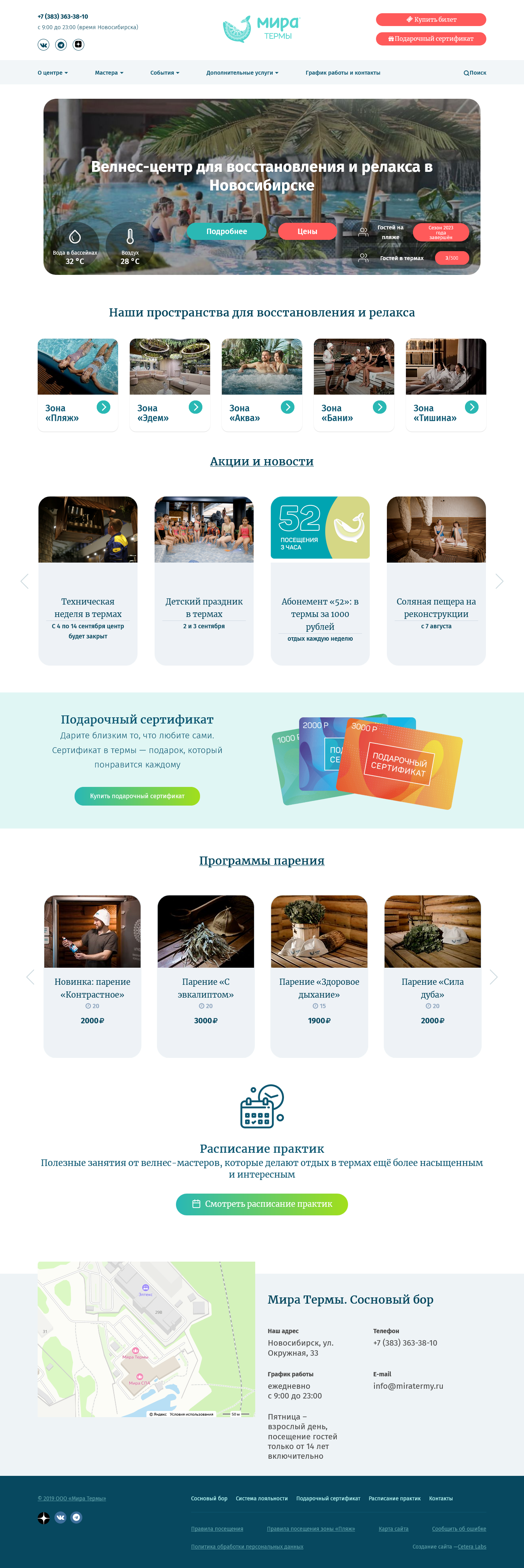 Главная страница